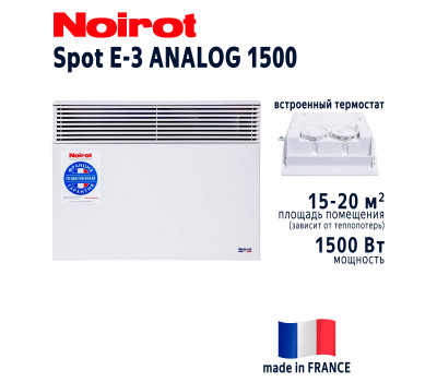 NOIROT Spot E-3 ANALOG 1500W
